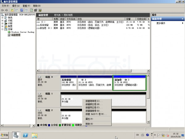 Windows Server 2008R2磁盘阵列设置教程