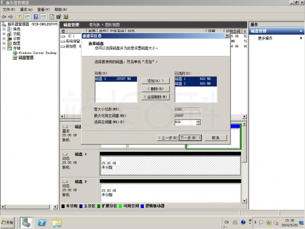 Windows Server 2008R2磁盘阵列设置教程