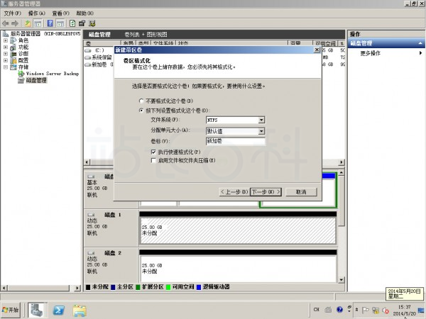 Windows Server 2008R2磁盘阵列设置教程