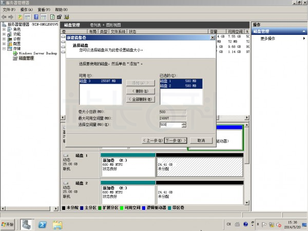 Windows Server 2008R2磁盘阵列设置教程