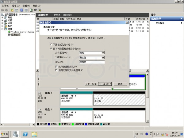 Windows Server 2008R2磁盘阵列设置教程