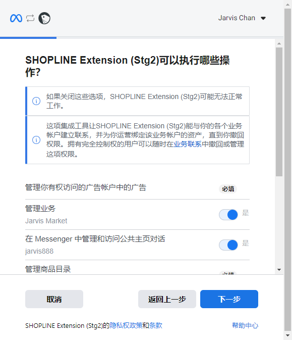 SHOPLINE Messaging