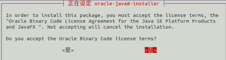 Ubuntu 安装java JDK