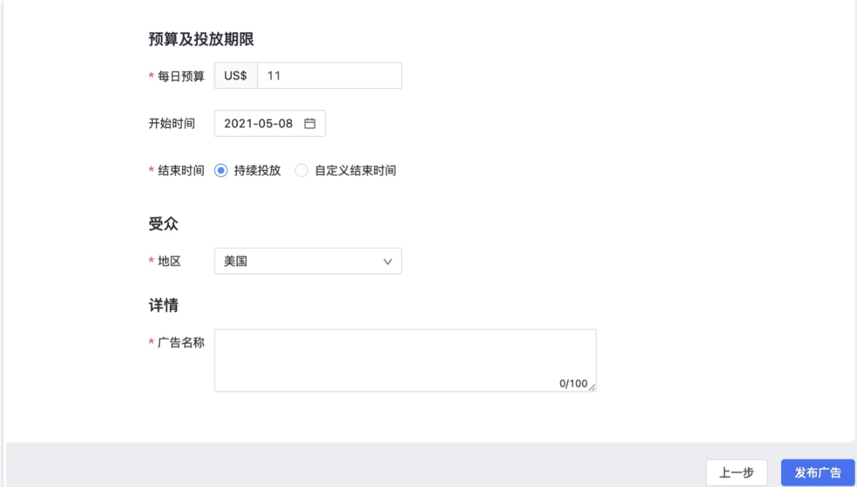 SHOPLINE Google广告