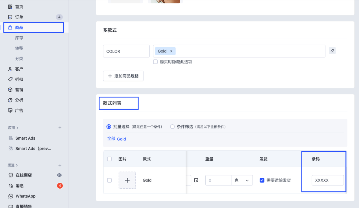 SHOPLINE GMC解决方案