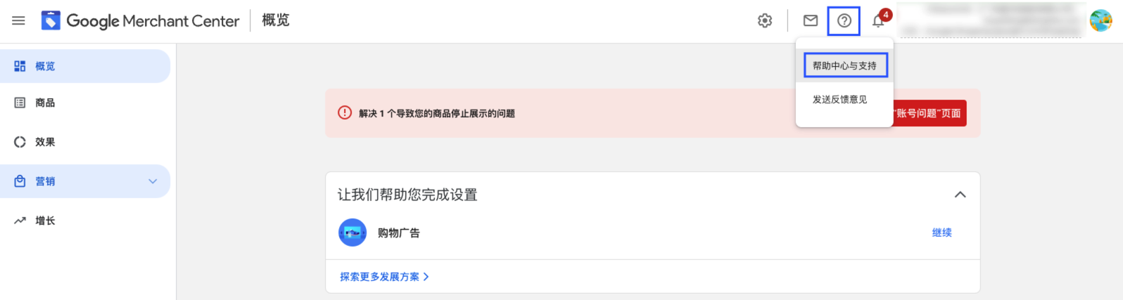 SHOPLINE GMC解决方案