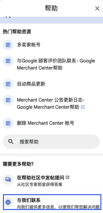 SHOPLINE GMC解决方案