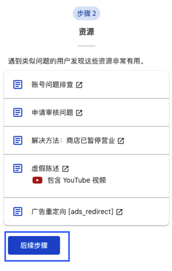 SHOPLINE GMC解决方案