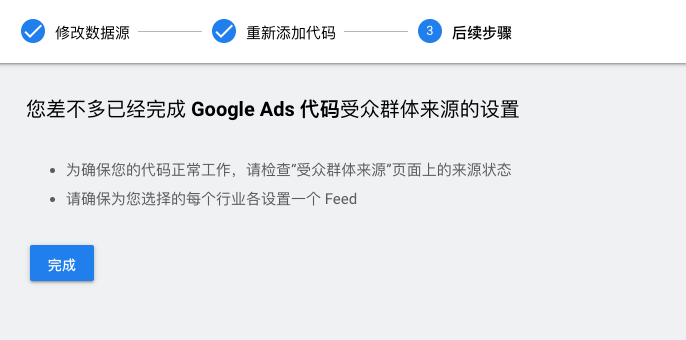 SHOPLINE Google Ads