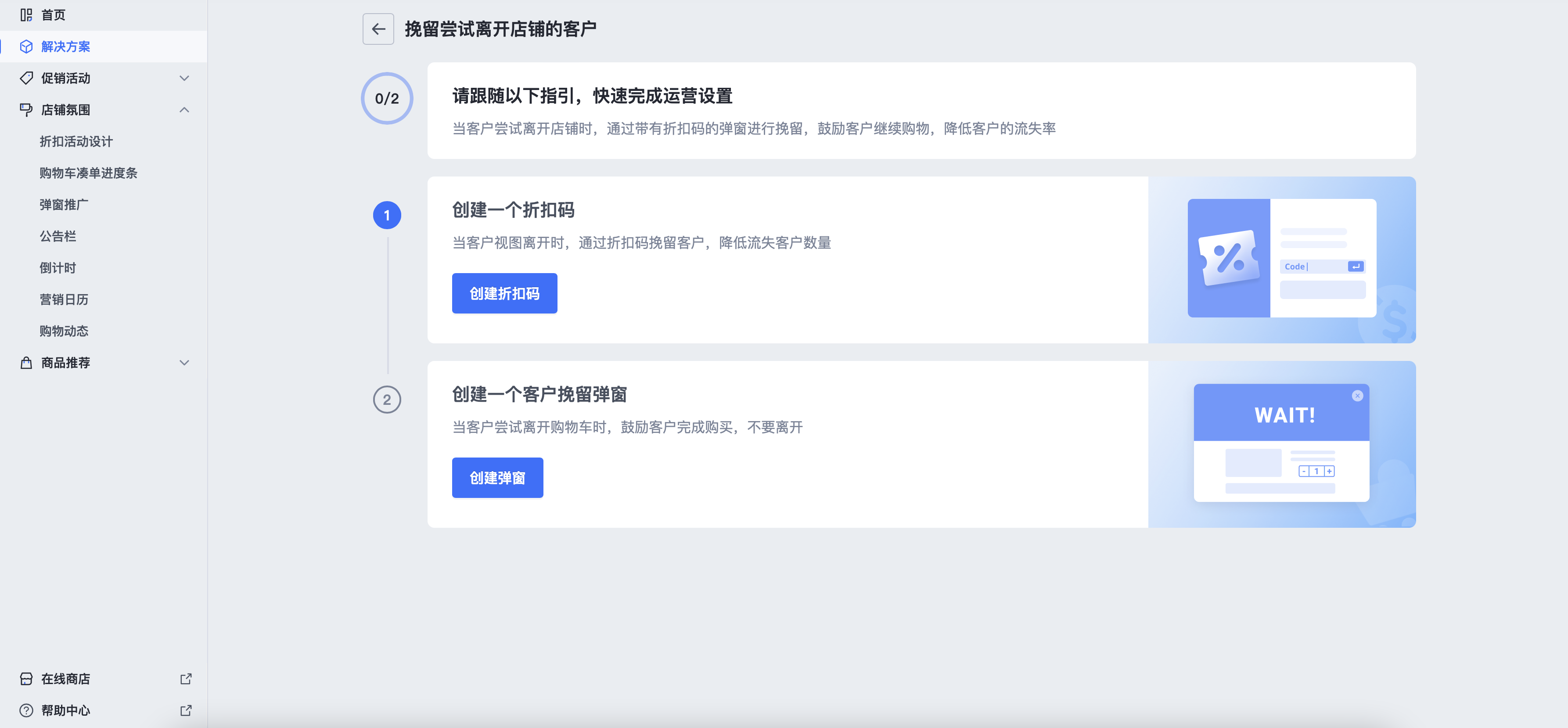 SHOPLINE运营场景