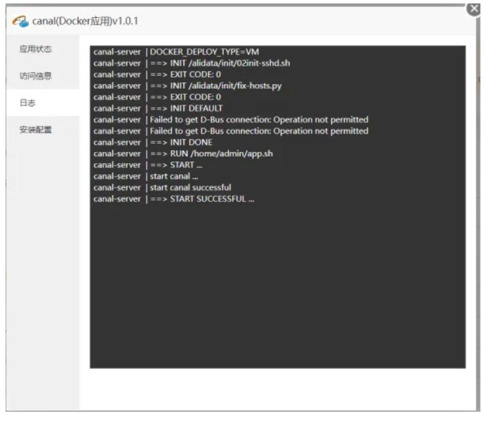 宝塔面板Canal安装