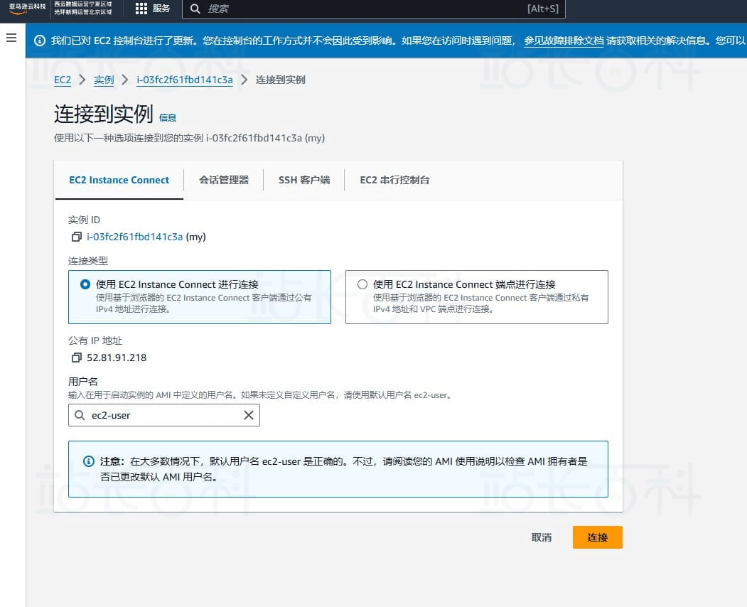 通过亚马逊免费云服务器部署RustDesk服务器教程