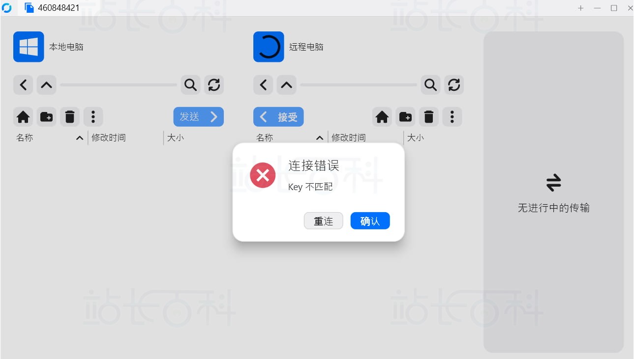 通过亚马逊免费云服务器部署RustDesk服务器教程