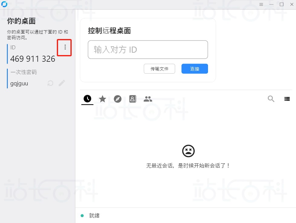 通过亚马逊免费云服务器部署RustDesk服务器教程