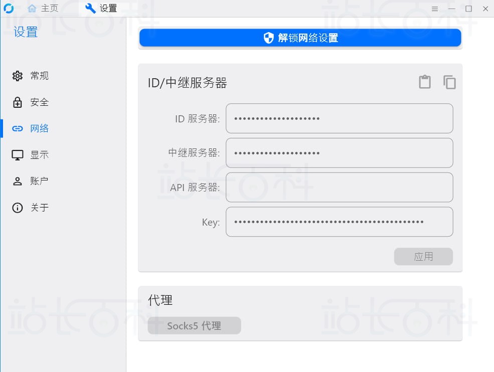 通过亚马逊免费云服务器部署RustDesk服务器教程