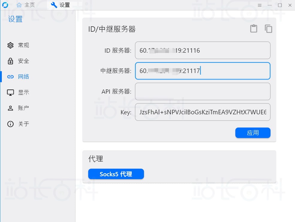 通过亚马逊免费云服务器部署RustDesk服务器教程