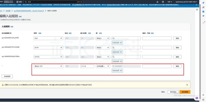通过亚马逊免费云服务器部署RustDesk服务器教程