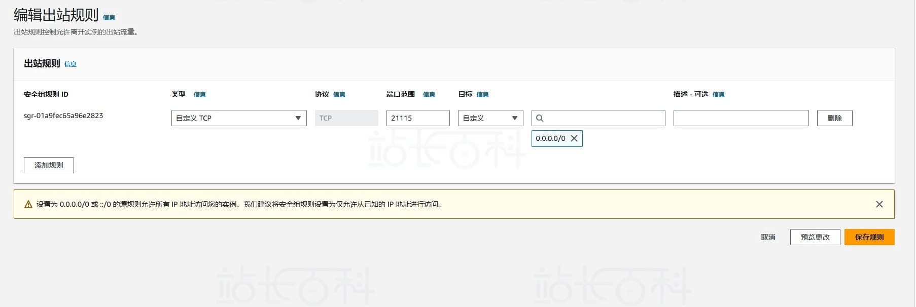 通过亚马逊免费云服务器部署RustDesk服务器教程