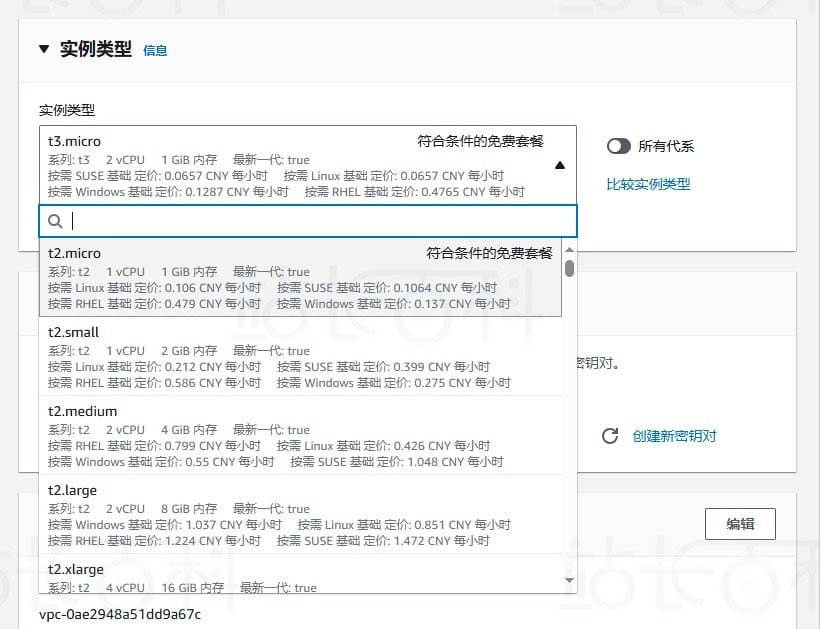 通过亚马逊免费云服务器部署RustDesk服务器教程