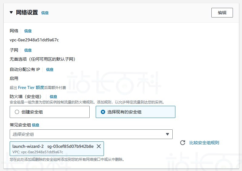 通过亚马逊免费云服务器部署RustDesk服务器教程