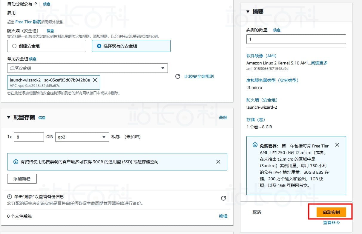 通过亚马逊免费云服务器部署RustDesk服务器教程