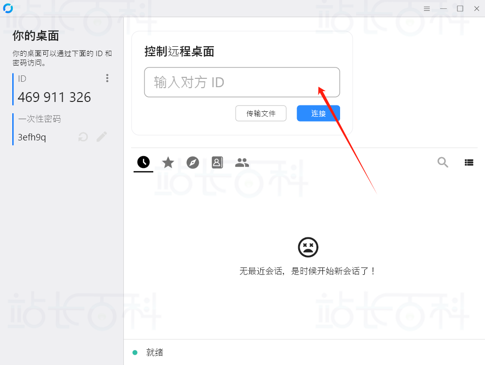 通过亚马逊免费云服务器部署RustDesk服务器教程