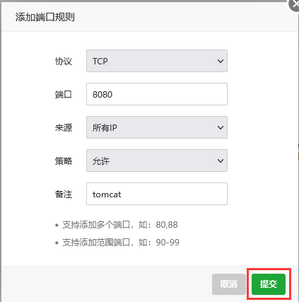宝塔面板的安全管理指南