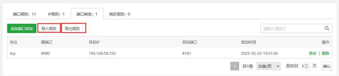 宝塔面板的安全管理指南
