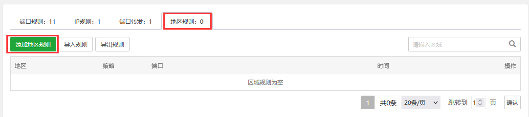宝塔面板的安全管理指南
