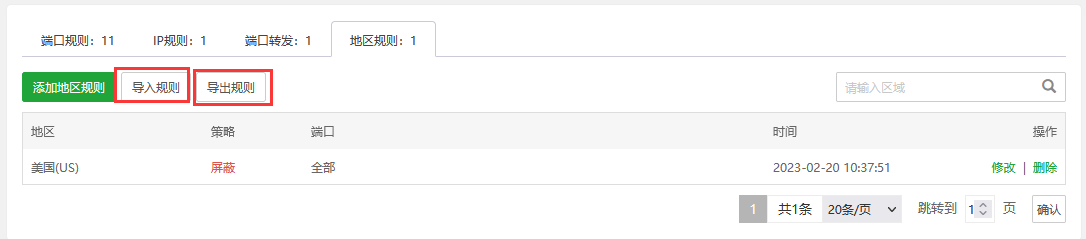 宝塔面板的安全管理指南