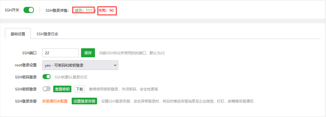 宝塔面板的安全管理指南