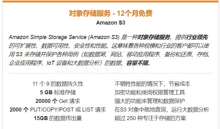 AWS S3使用教程