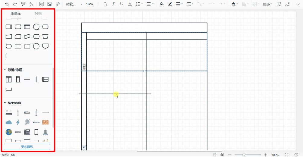 ProcessOn创建流程图