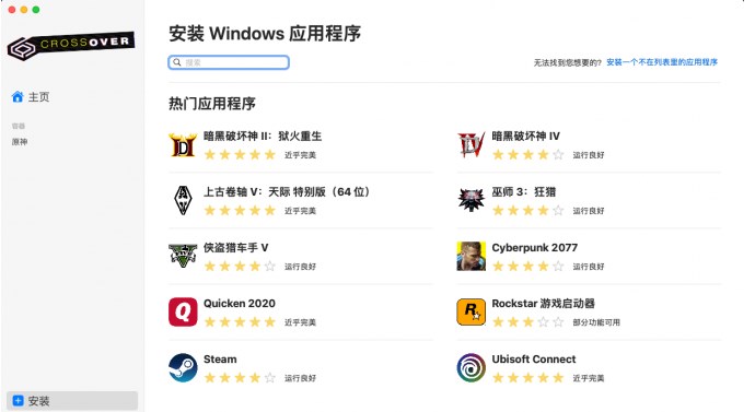 Mac怎么玩Windows系统游戏