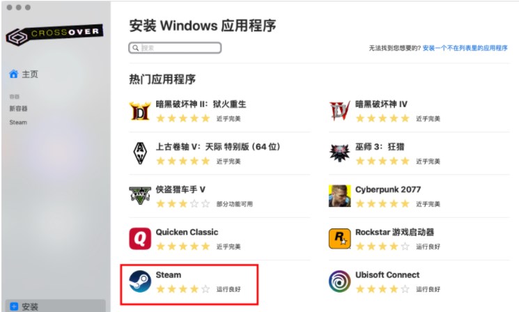Mac怎么玩Windows系统游戏