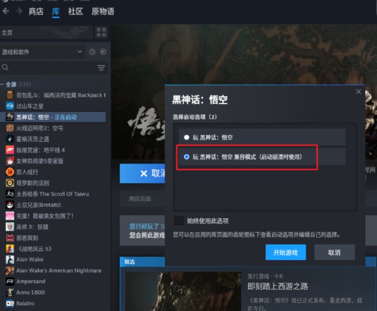 Mac怎么玩Windows系统游戏