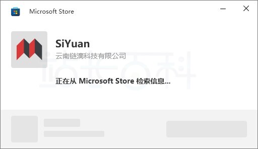 思源笔记下载安装