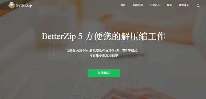 Mac电脑文件压缩加密设置教程