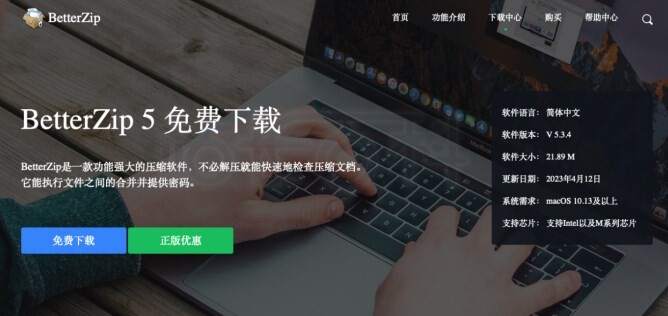 Mac电脑文件压缩加密设置教程