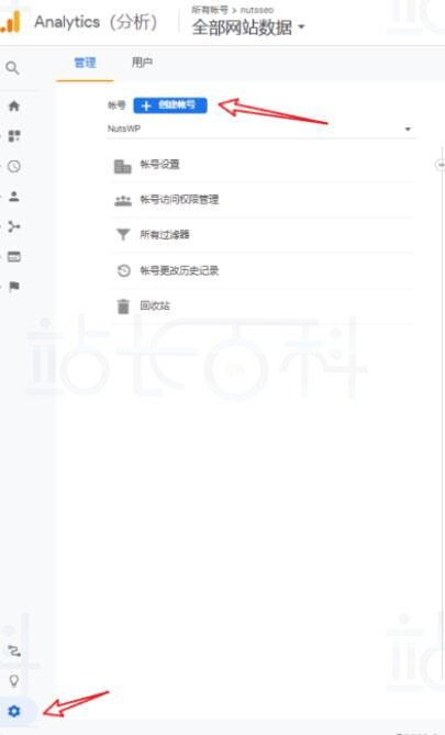 WordPress如何安装Google Analysis代码