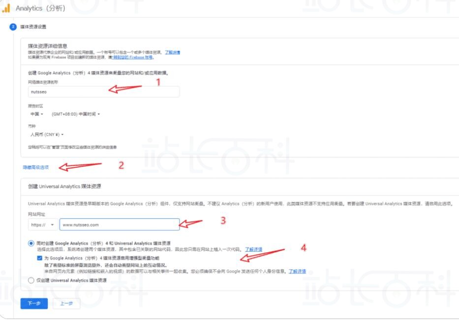 WordPress如何安装Google Analysis代码