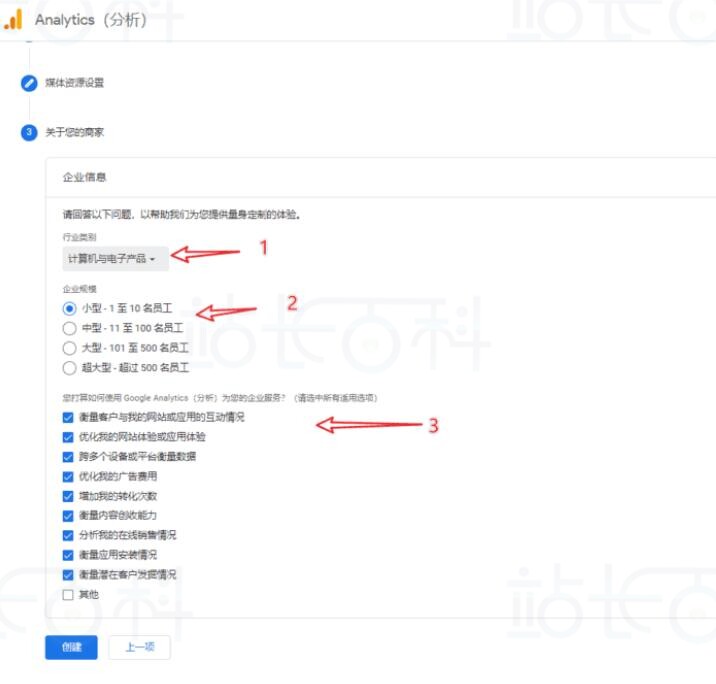 WordPress如何安装Google Analysis代码