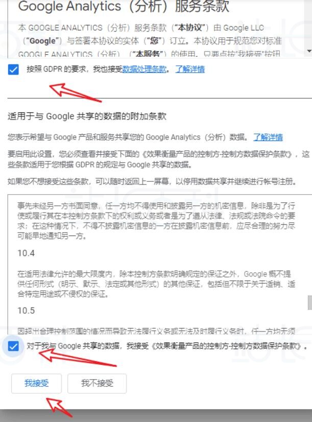 WordPress如何安装Google Analysis代码