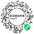 亚马逊云科技云服务双十一好礼 超多产品助力出海 实践获精选好礼