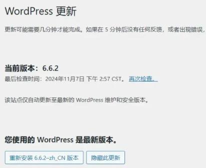 WordPress升级PHP版本