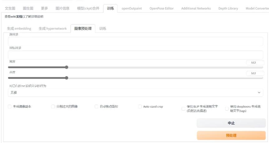Stable Diffusion模型训练