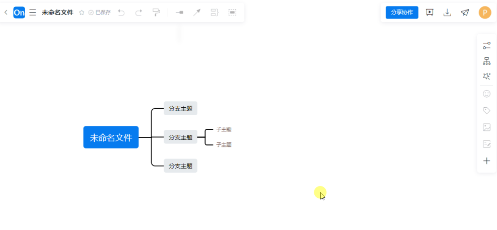 ProcessOn流程图附加功能