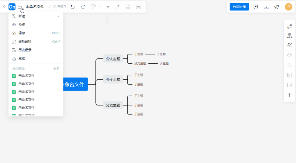 ProcessOn流程图附加功能