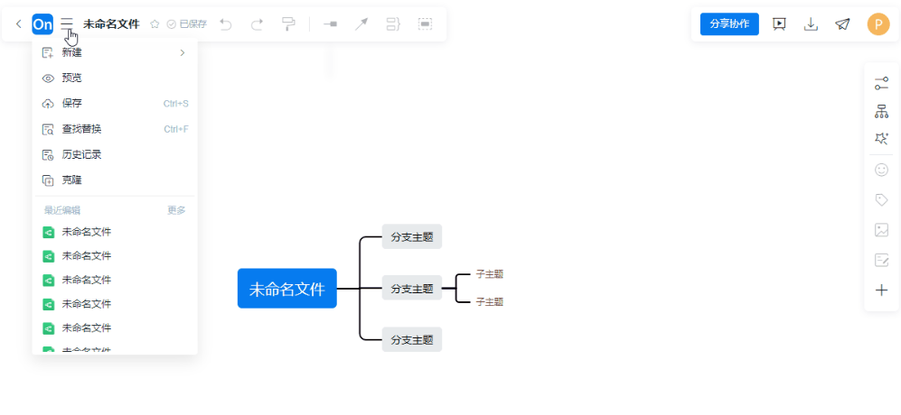 ProcessOn流程图附加功能