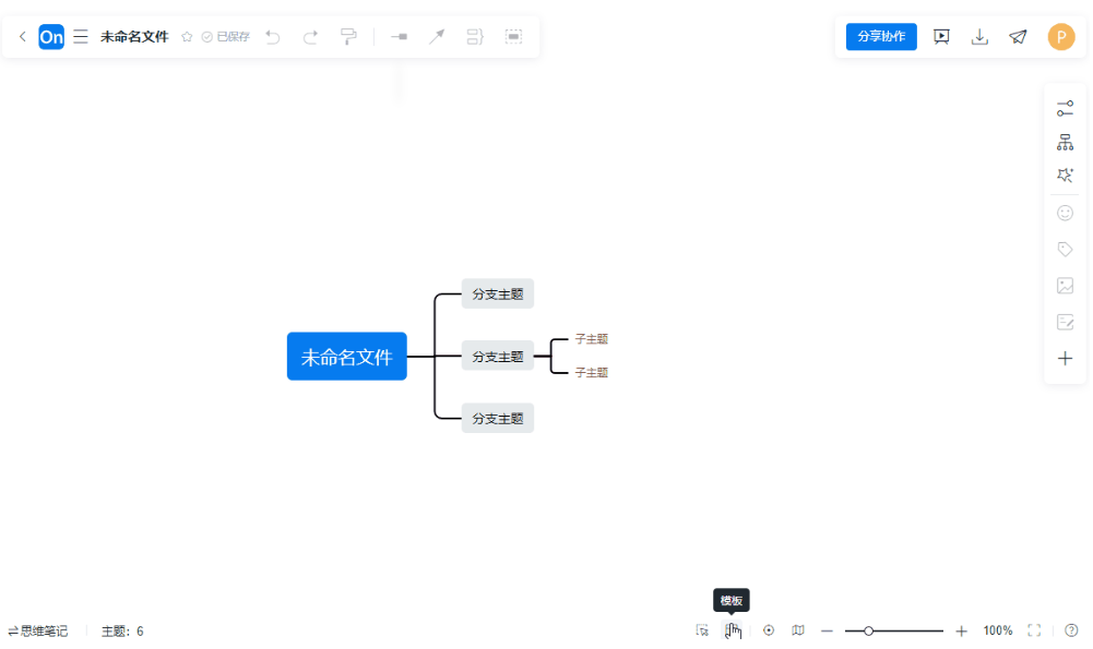 ProcessOn流程图附加功能